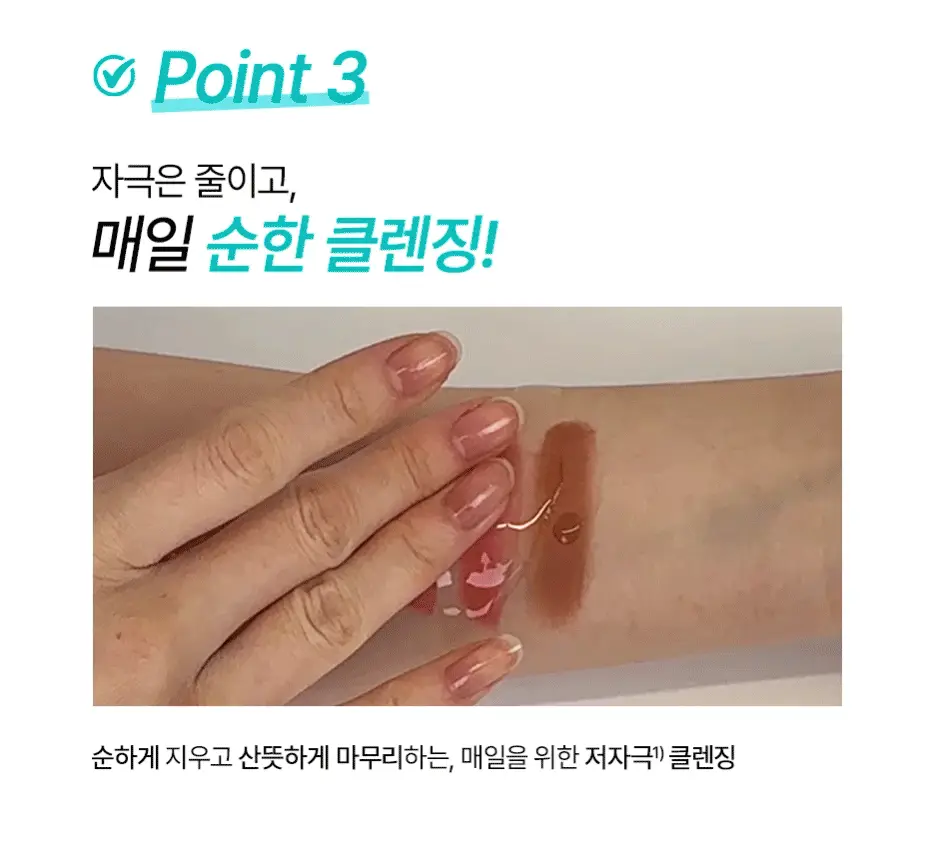 [산뜻딥클렌징/파란티스] 티스 퍼펙트 오프 오일230ml 상세페이지 9